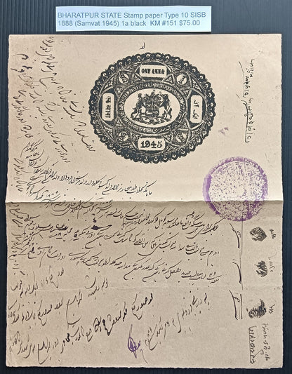 India BHARATPUR STATE stamp paper Type 10 1888 1a black K&M#151