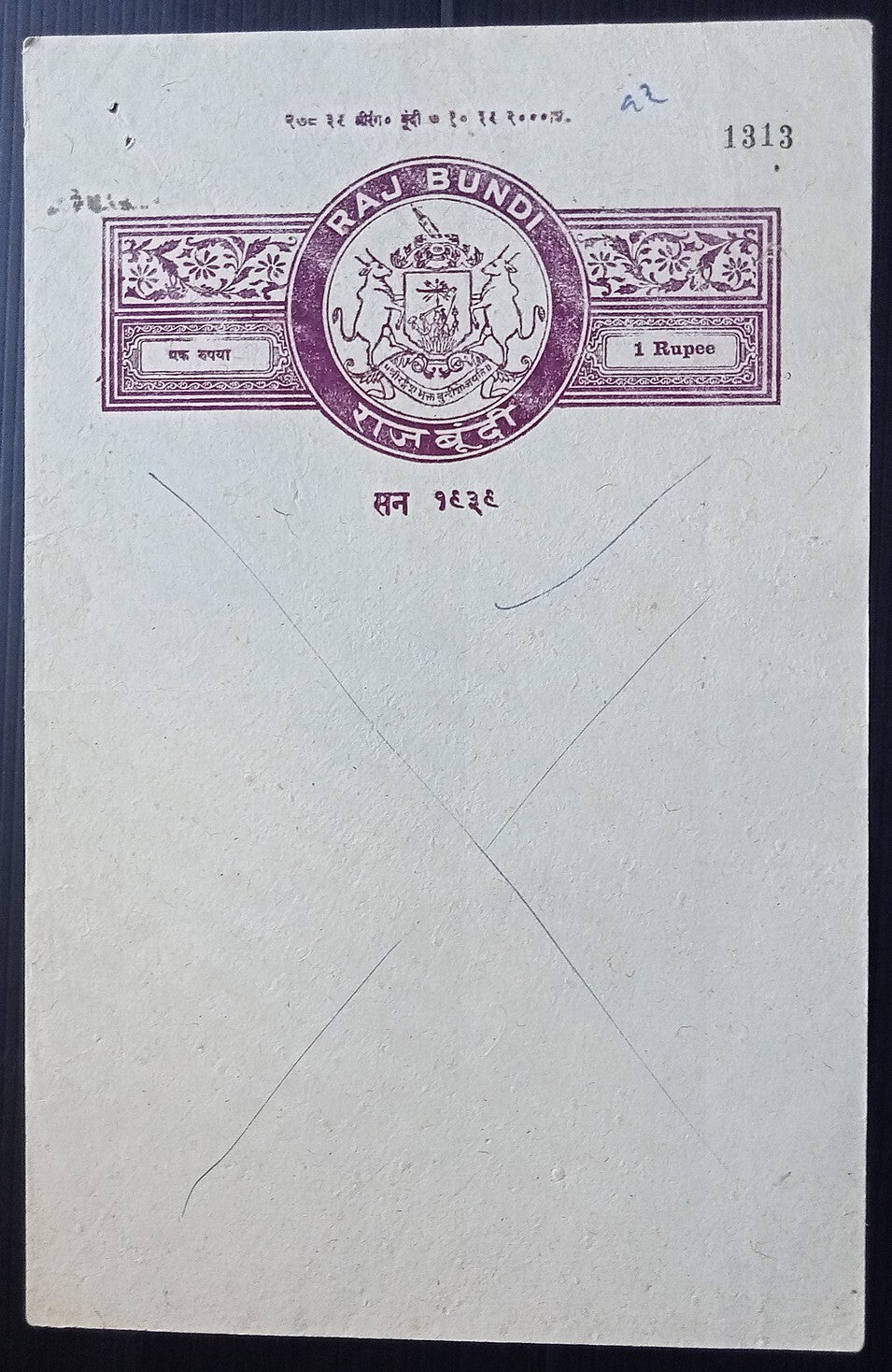 India Bundi State stamp papers (4)