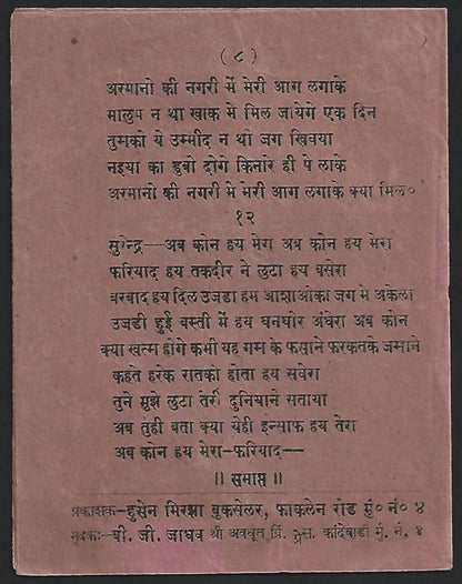 India - Bollywood vintage song booklet in Hindi - ANMOL GHADI