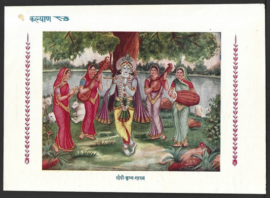 India vintage Hindu God poster GOPI KRISHNA SINGING 17x23cm