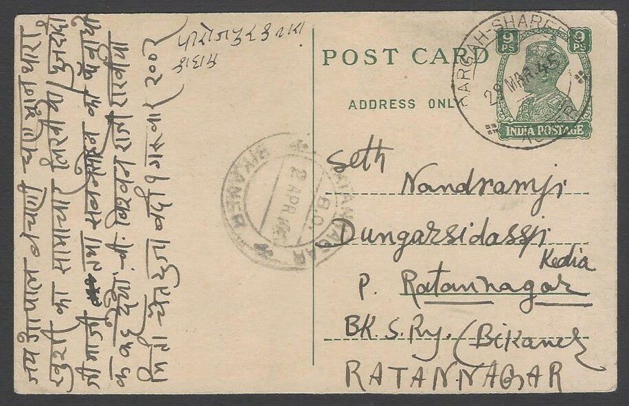 AOPIMT India KGVI King George VI 9p pc canc. DARGAH SHARIF / AJMER 1945