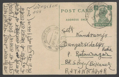 AOPIMT India KGVI King George VI 9p pc canc. DARGAH SHARIF / AJMER 1945