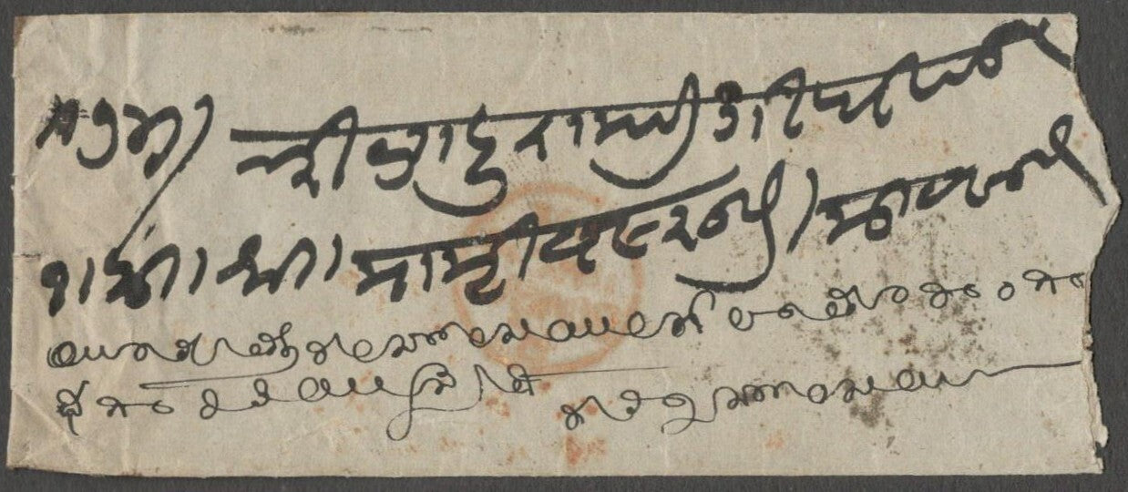 AOP India QV 1/2a on 1870 cover canc. EIC Type 6 "C/72" Juggianpett / Juggiapet