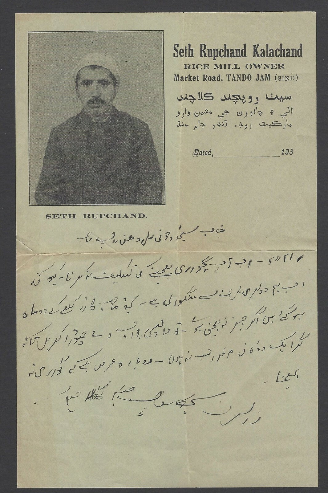 India 1930s Rice Mill Owner pictorial letterhead with oversize pic of the owner