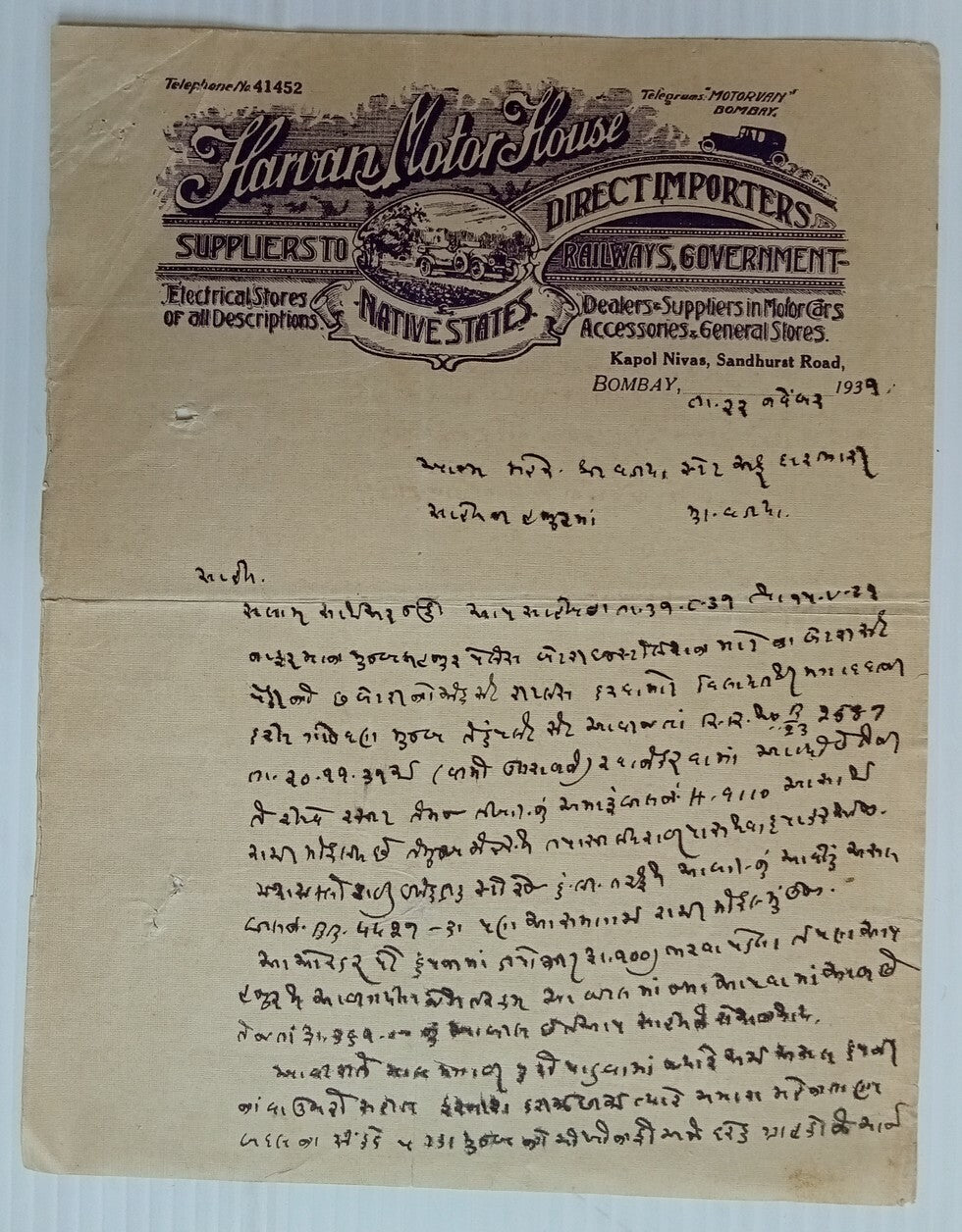AOP India 1939 illustrated letterhead HARVAN MOTOR HOUSE Bombay