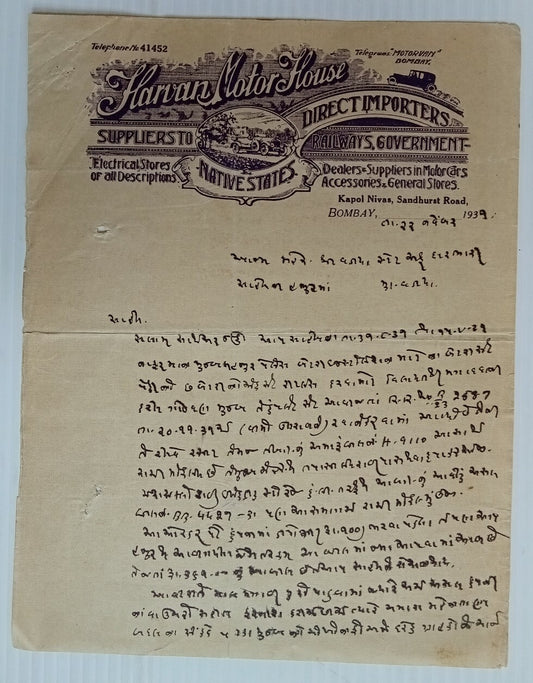 AOP India 1939 illustrated letterhead HARVAN MOTOR HOUSE Bombay