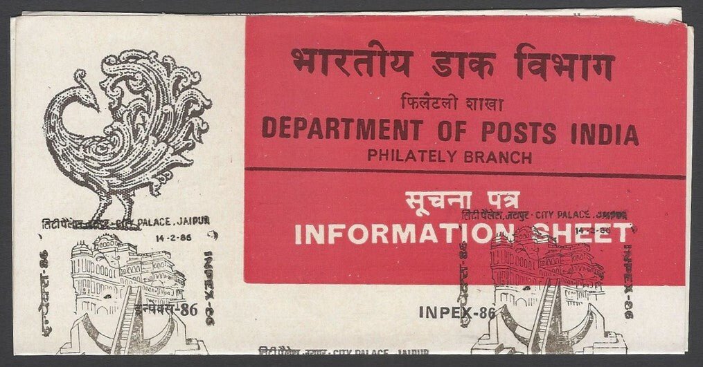 AOP India 1986 INPEX-86 Phiatelic Exhibition first day information brochure