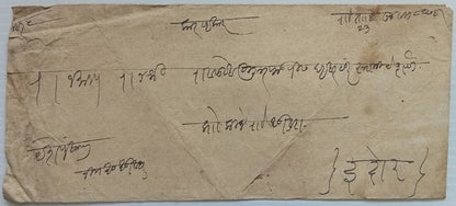 AOP India Indore State 1890s stampless cover postmarked NARAYANGARH