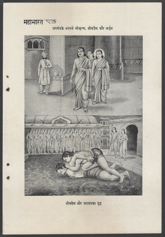 AOP India vintage MAHABHARATA print Wrestling Scene
