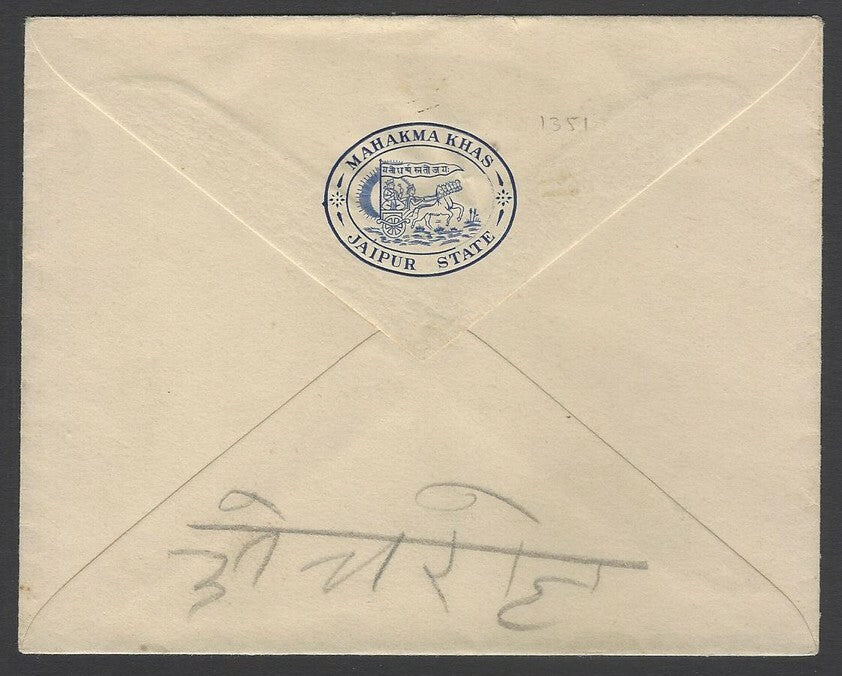 AOP India Jaipur State / Mahakma Khas crested Coat of Arms envelope used