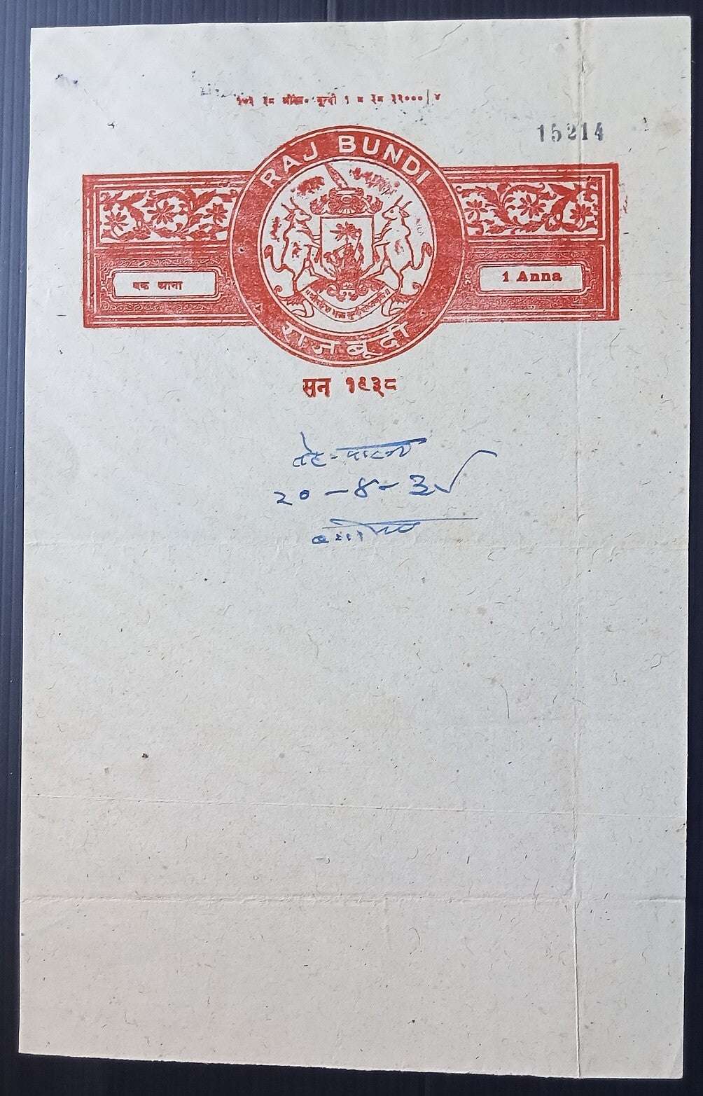 India Bundi State stamp papers (4)