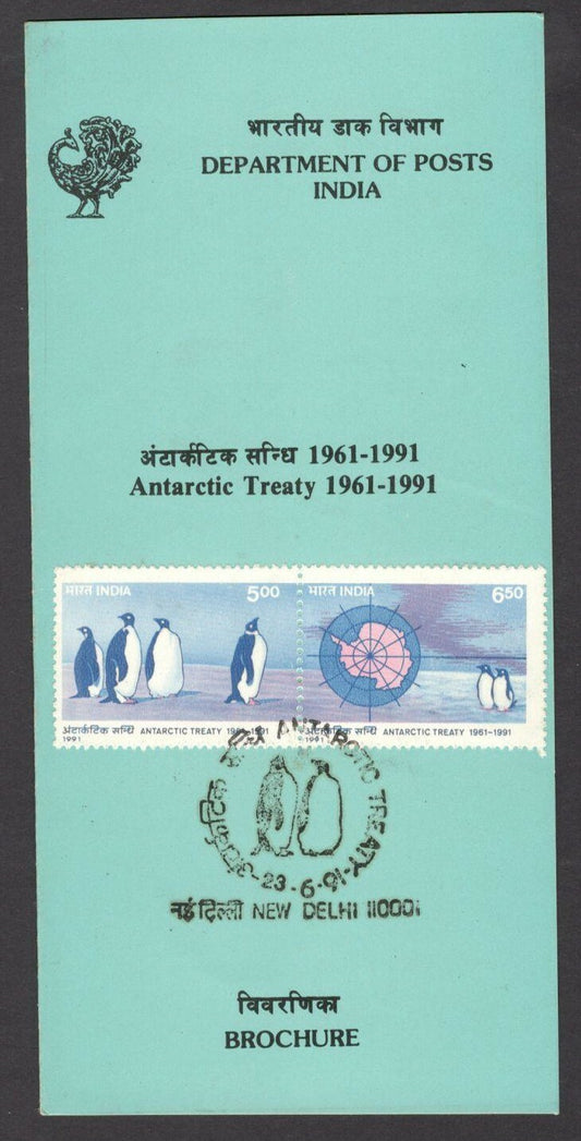 India 1991 Antarctic Treaty used brochure 