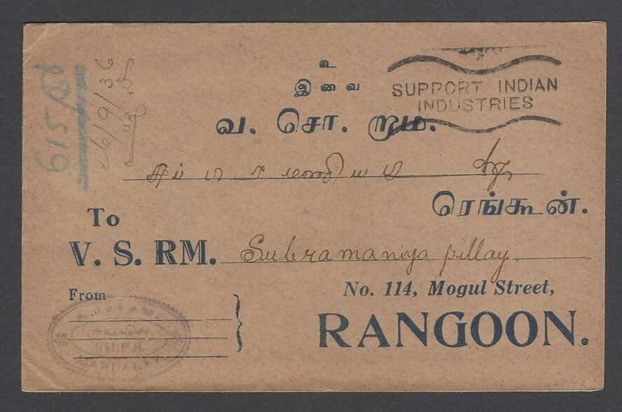 BURMA 1936 cover Mandalay to Rangoon with hs slogan SUPPORT INDIAN INDUSTRIES