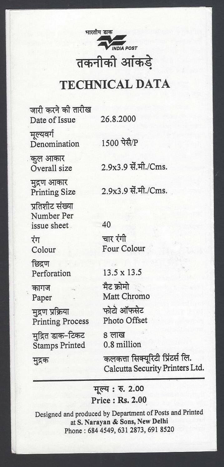 India 2000 Kodaikanal International School used brochure