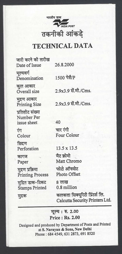India 2000 Kodaikanal International School used brochure