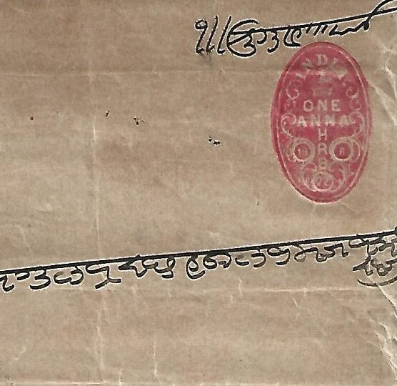 AOP India HRB (Hyderabad Residency Bazar) 1922 HUNDI