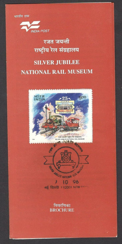 India 1996 National Rail Museum used brochure