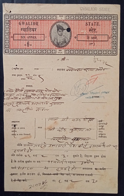 India Gwalior State stamp papers (5)