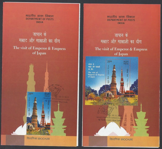 India 2013 Visit of Emperor & Empress of Japan used brochures incl. MS (2)