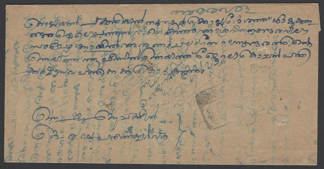 India Travancore State 1939 4ch Padmanabha Shrine on registered cover