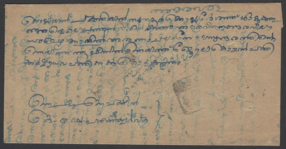 India Travancore State 1939 4ch Padmanabha Shrine on registered cover