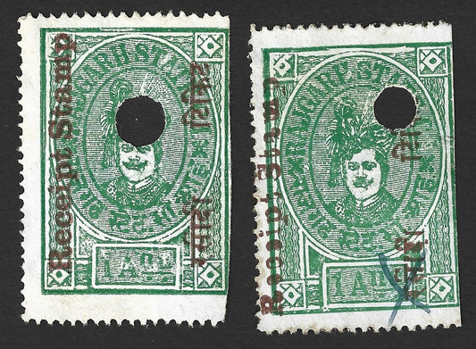 India Rajgarh State 1a green Receipt stamps, one with rough overprint
