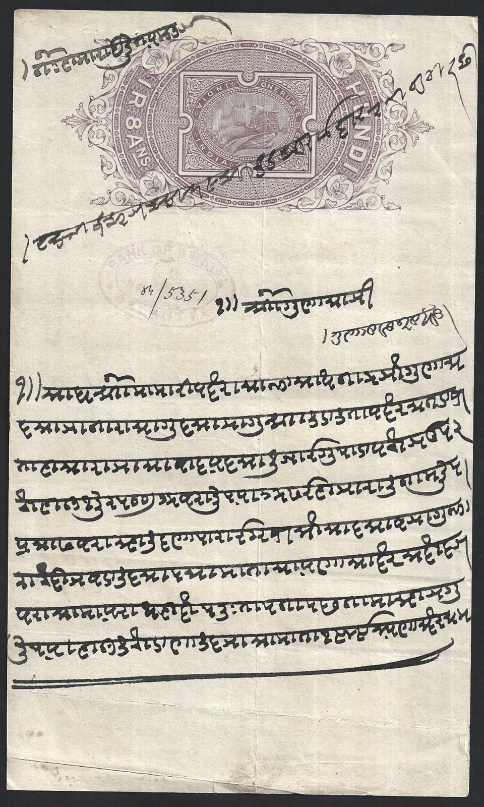 India HUNDI (Promisory Note) QV 4a, 6a, 10a & 1R8a (4)