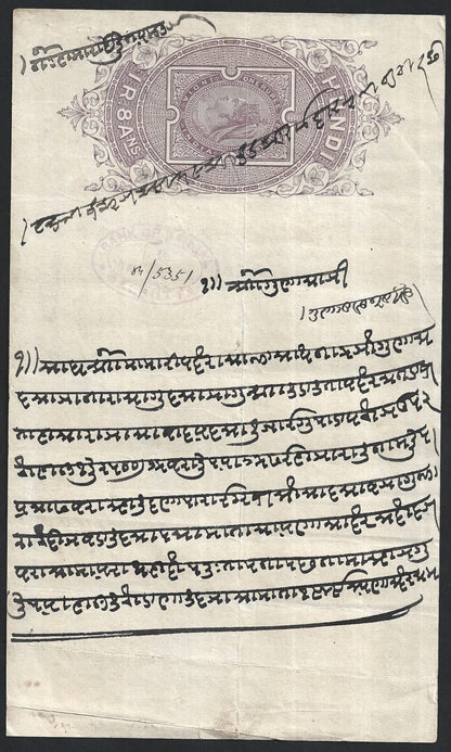 India HUNDI (Promisory Note) QV 4a, 6a, 10a & 1R8a (4)