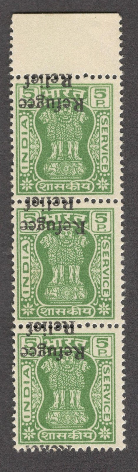 India Refugee Relief Official 1971 5p green OVERPRINT INVERTED strip of 3