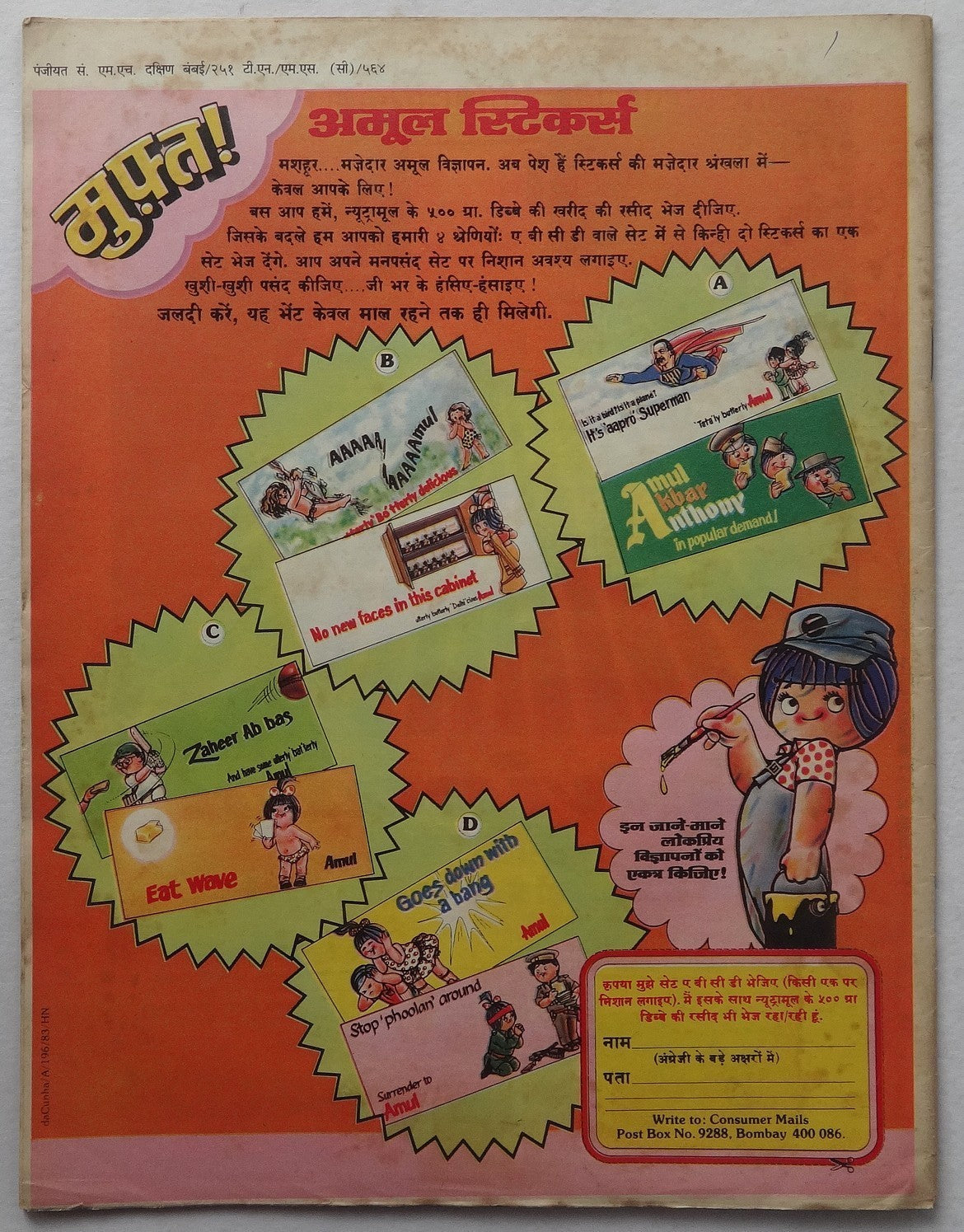 India Dharamyug 1981-3 issues (6)