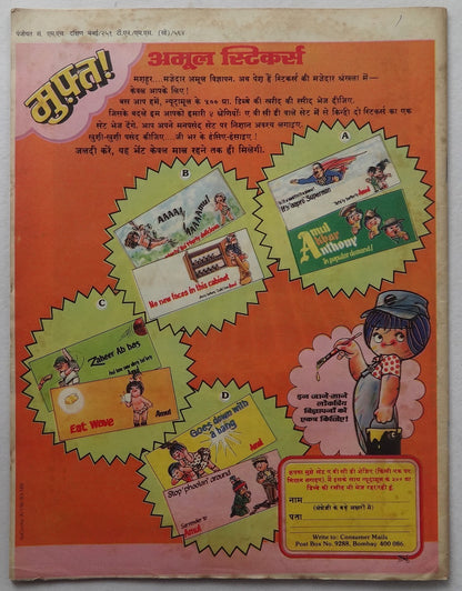 India Dharamyug 1981-3 issues (6)