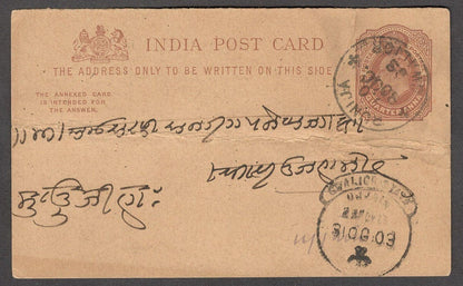 India KEdVII postcard without Gwalior overprint used within the State