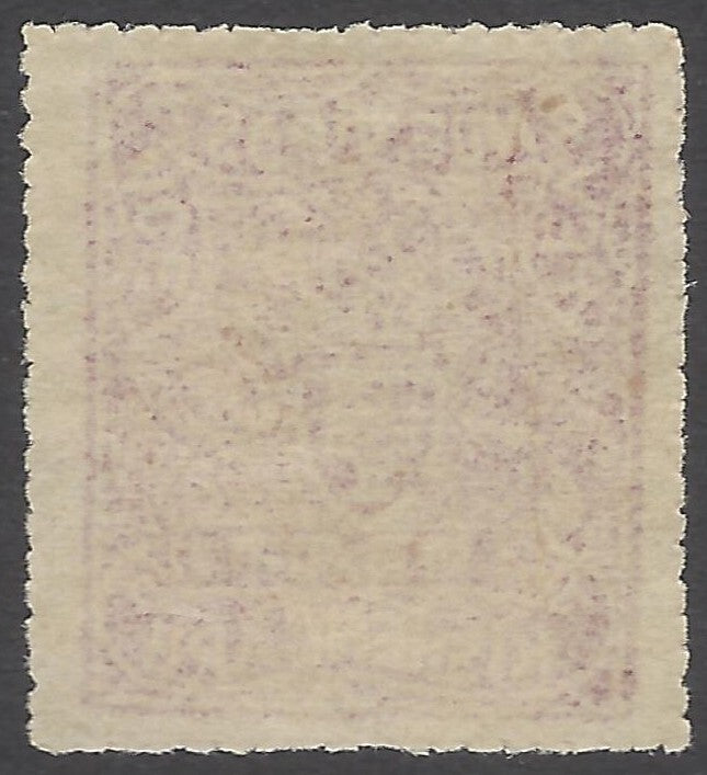 AOP India Kishangarh State 1899 1/4a rose perf unused. SG 22b unpriced
