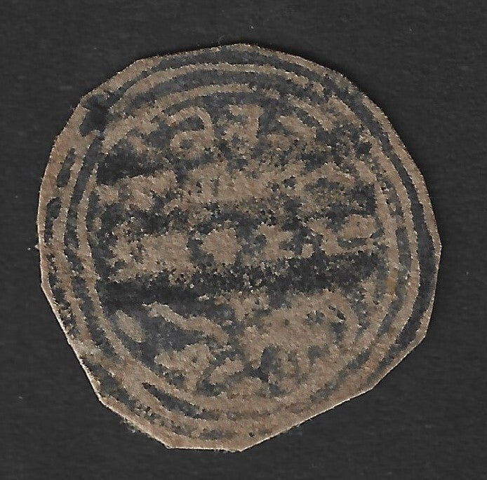 India Jammu & Kashmir 1866 1a ultramarine used. SG 3a £350