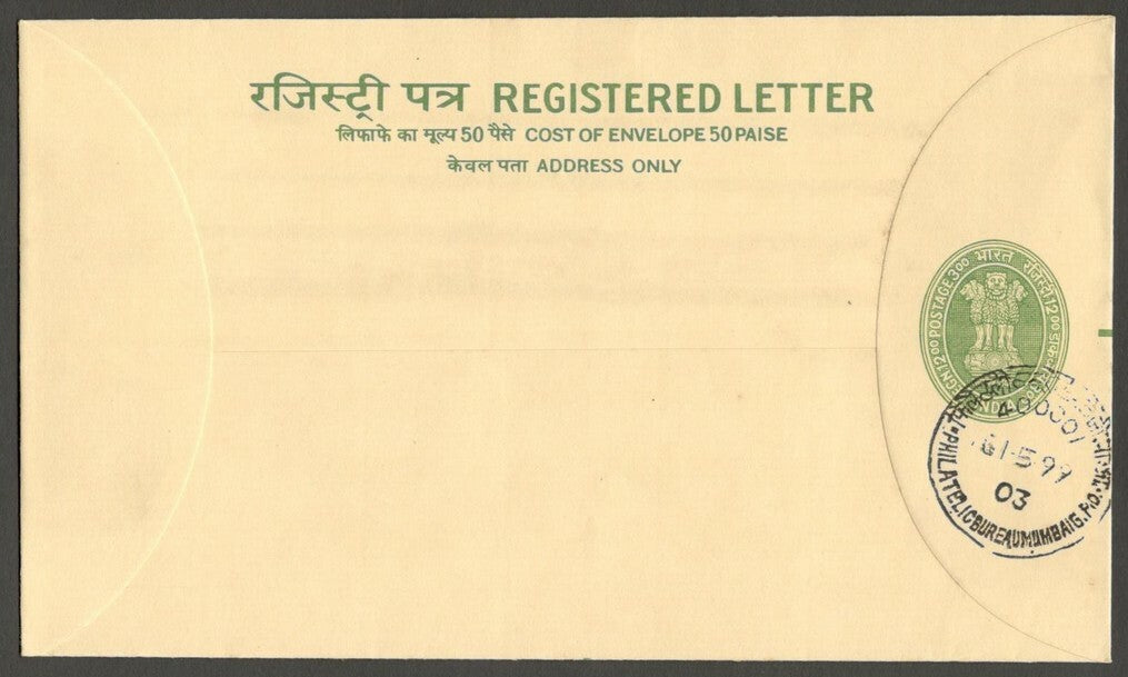 India 1200 + 300 registered envelope used 1999