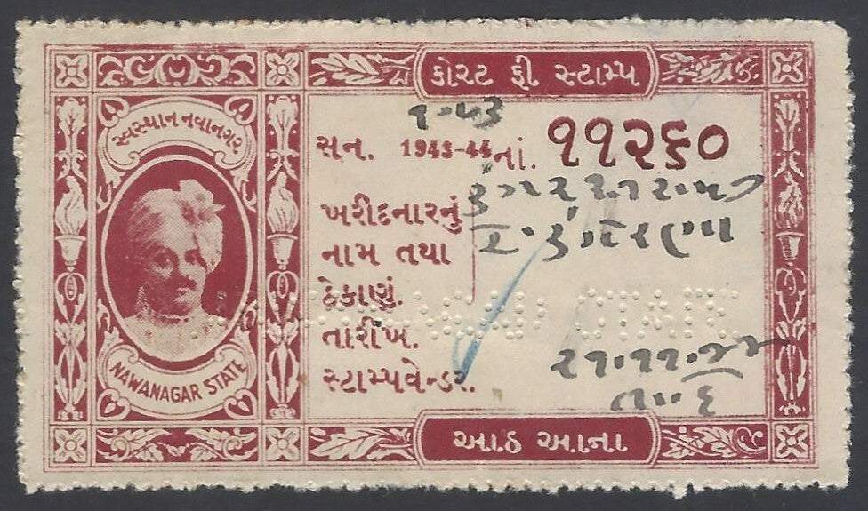 AOPZ India Nawanagar State 1943-44 Court Fee 8a maroon