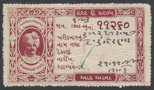 AOPZ India Nawanagar State 1943-44 Court Fee 8a maroon