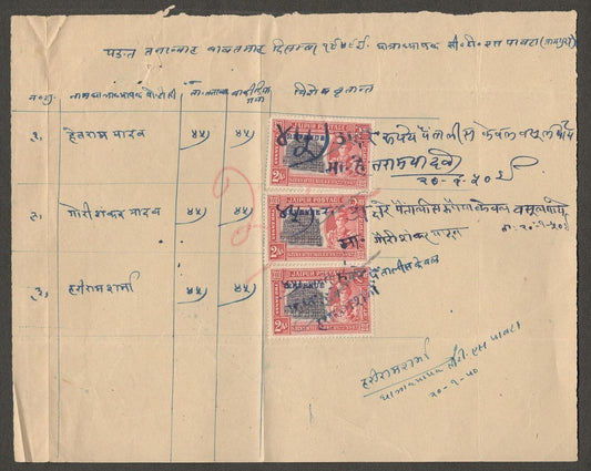 (AOP) India JAIPUR State revenue stamps on small document