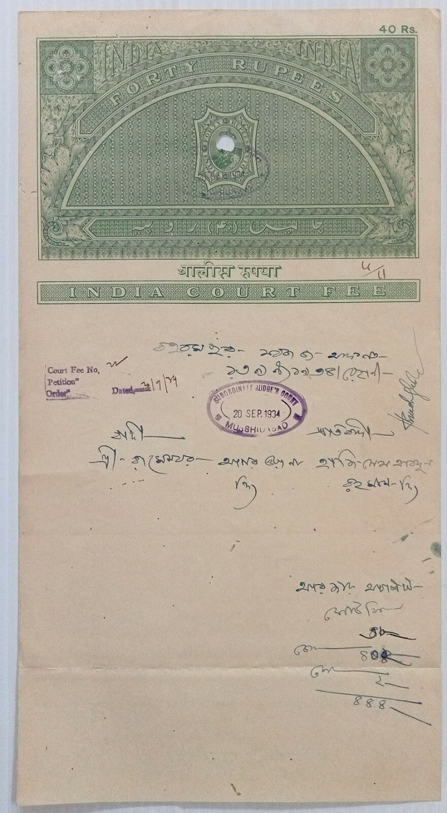 AOP India KGV 1913 40R stamp paper