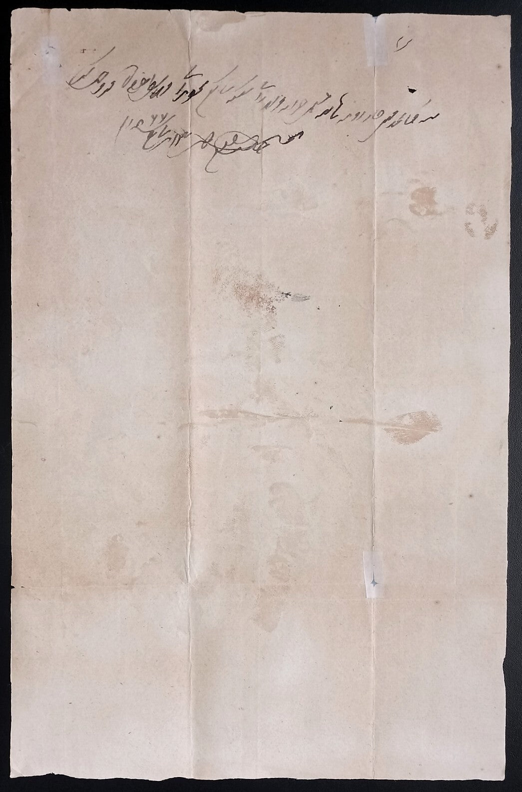 India MALER KOTLA State stamp paper new discovery 4R - unlisted