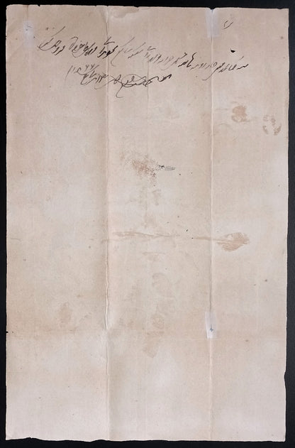 India MALER KOTLA State stamp paper new discovery 4R - unlisted