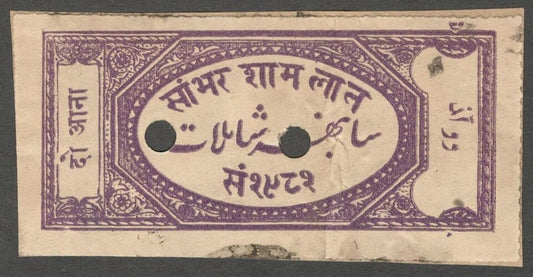 AOP India Sambhar Shamlat State Court Fee 2a purple