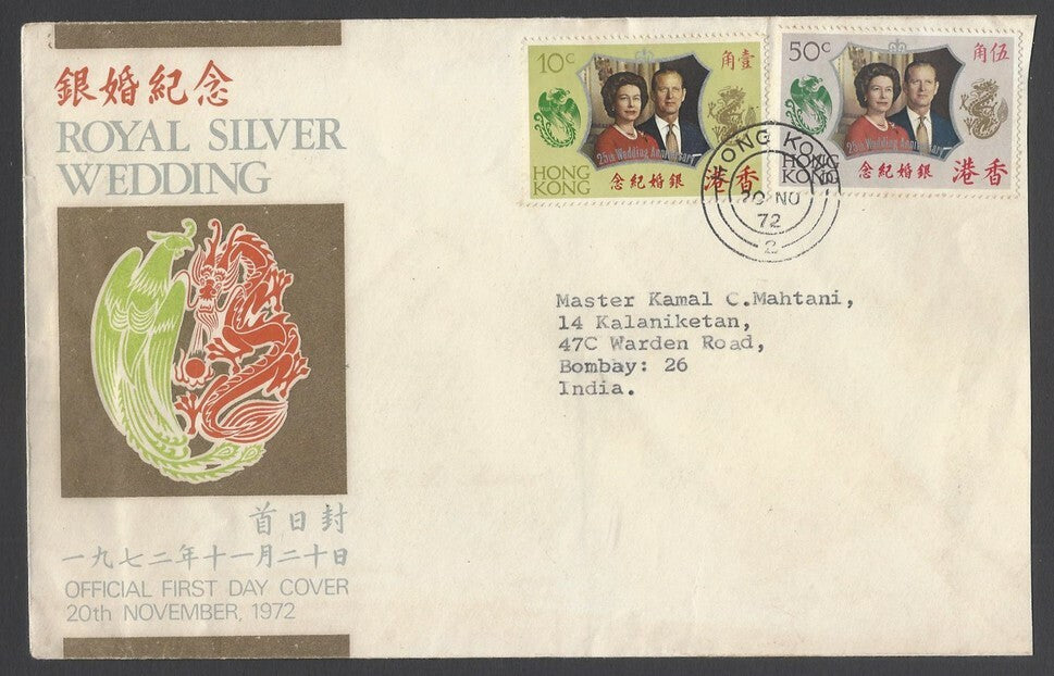 AOPIMT Hong Kong 1972 Royal Silver Wedding FDC postally used to India