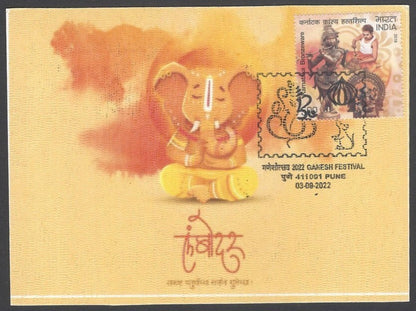 AOP India LOKMANYA TILAK / GANESHA Special card with label