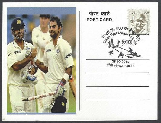 AOP India 500th CRICKET Test Match FD card VIRAT KOHLI & M.S.DHONI