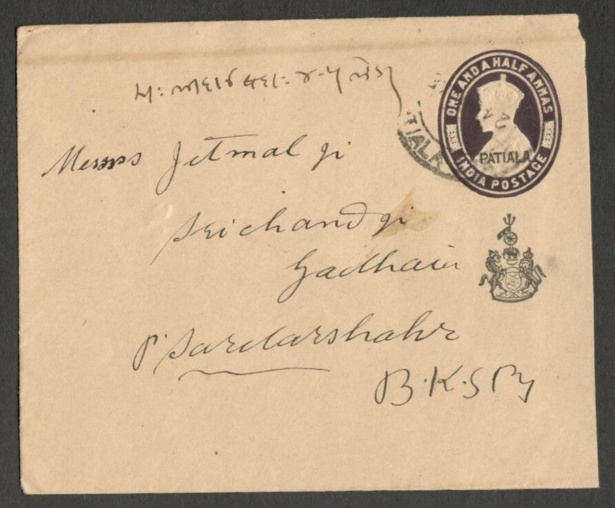 AOPIMT India Patiala State 1947 KGVI 1 1/2a envelope used HG #B15 $ 7.5 (1990)