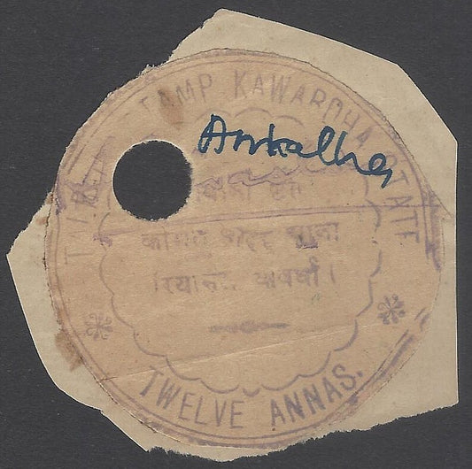 AOP India KAWARDHA STATE Court Fee Type 20 12a. K&M #206