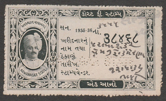 AOP India Nawanagar State Court Fee 1a black 1935-36