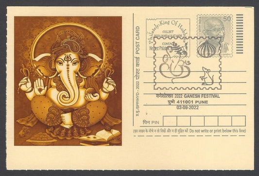 AOP India GANESH FESTIVAL, PUNE special pictorial card & postmark