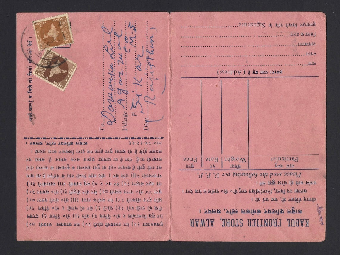 India Kabul Frontier Store illustrated advertisement reply postcard